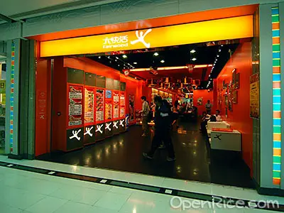 大快活 (新都城中心一期)