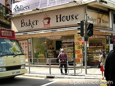 Baker House
