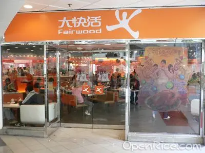 大快活 (富善商場)