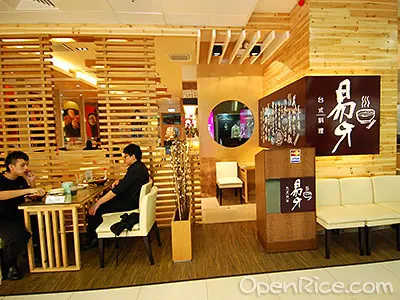 易牙台式料理