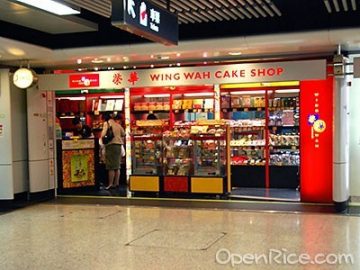 榮華餅家– 香港九龍塘的港式麵包店| Openrice 香港開飯喇