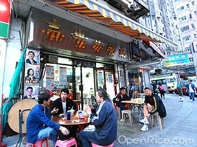 嘉豐茶餐廳