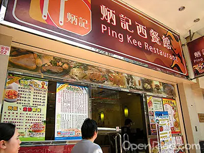 Ping Kee Restaurant