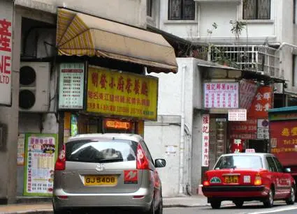 明發小廚茶餐廳