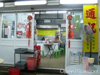 陳通記