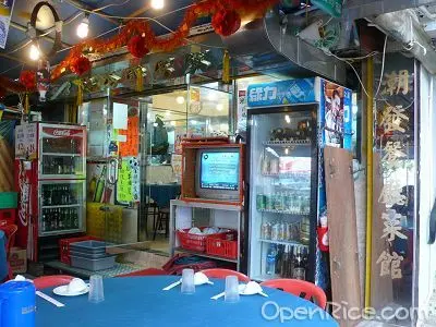 潮發餐廳菜館