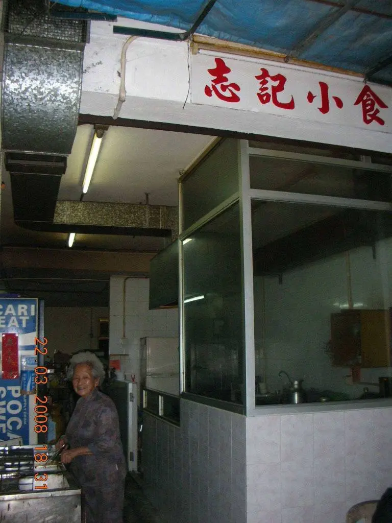 志記小食