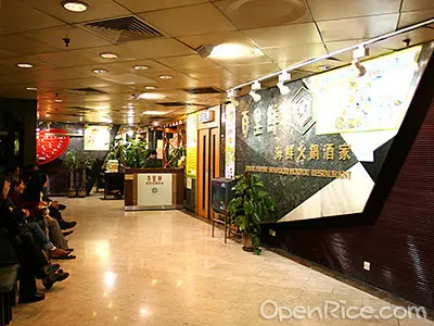 Everfresh Seafood Hotpot Restaurant