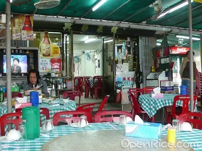 興樂菜館