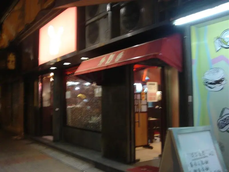 Outfielder Japanese Restaurant
