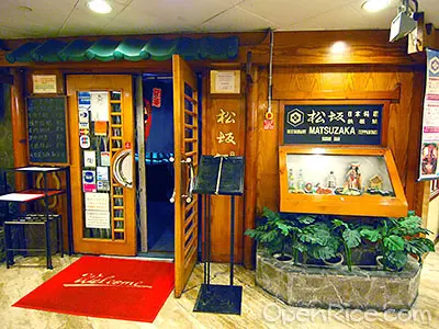 Matsuzaka Japanese Restaurant