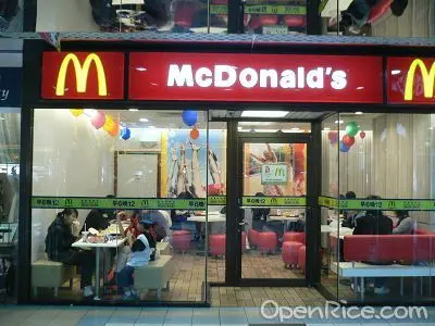 麥當勞 (海聯廣場)