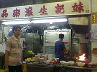 妹記生滾粥品