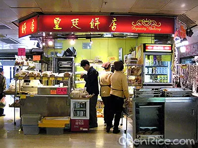 皇廷餅店