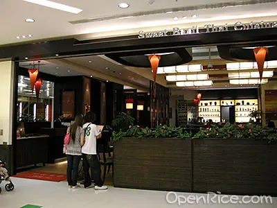 金不換泰國餐廳