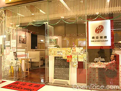 South Asia Restaurant