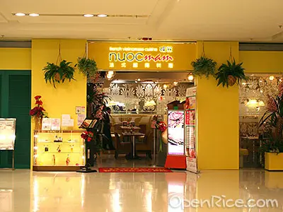 碌冧法式越南料理