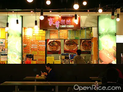 家常靚餸