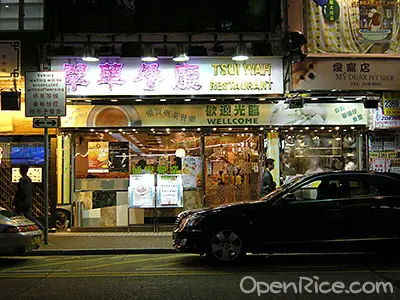 Tsui Wah Restaurant