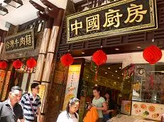 台灣牛肉麵 / 中國廚房