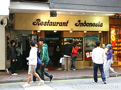 印尼餐廳