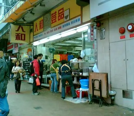 Yan Wo Dou Bun Chong