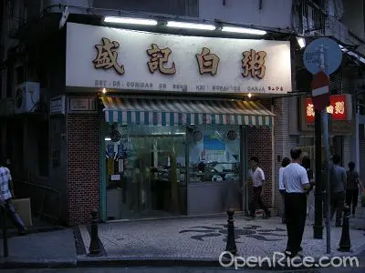 Shing Kee