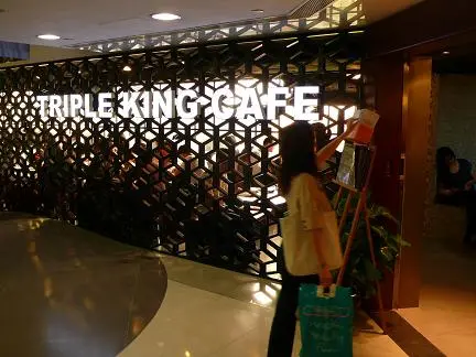Triple King Cafe