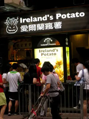 愛爾蘭瘋薯