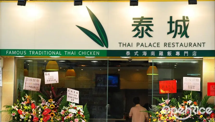 Thai Palace Restaurant