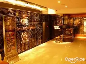 桐燒日本料理