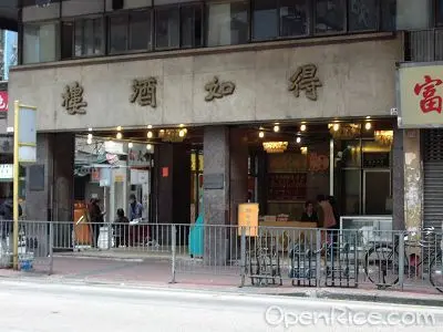 Tak Yu Restaurant