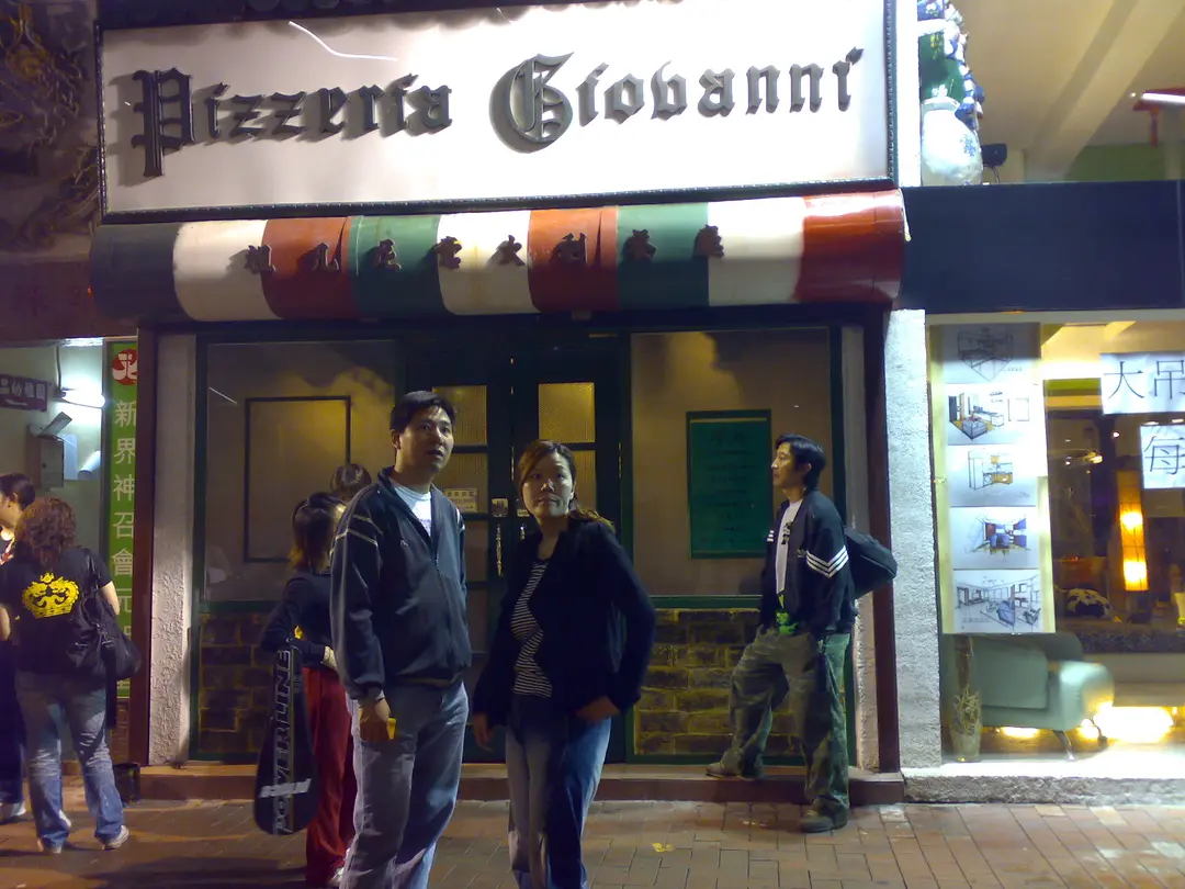 Pizzeria Giovanni Ristorente Italiano