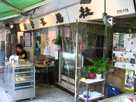 杜鵑茶餐廳