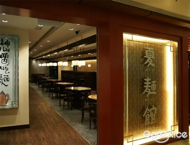 Xia Mian Guan