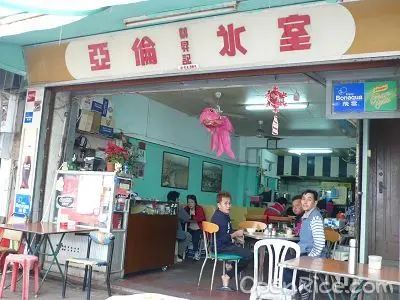 Ah Lun Restaurant