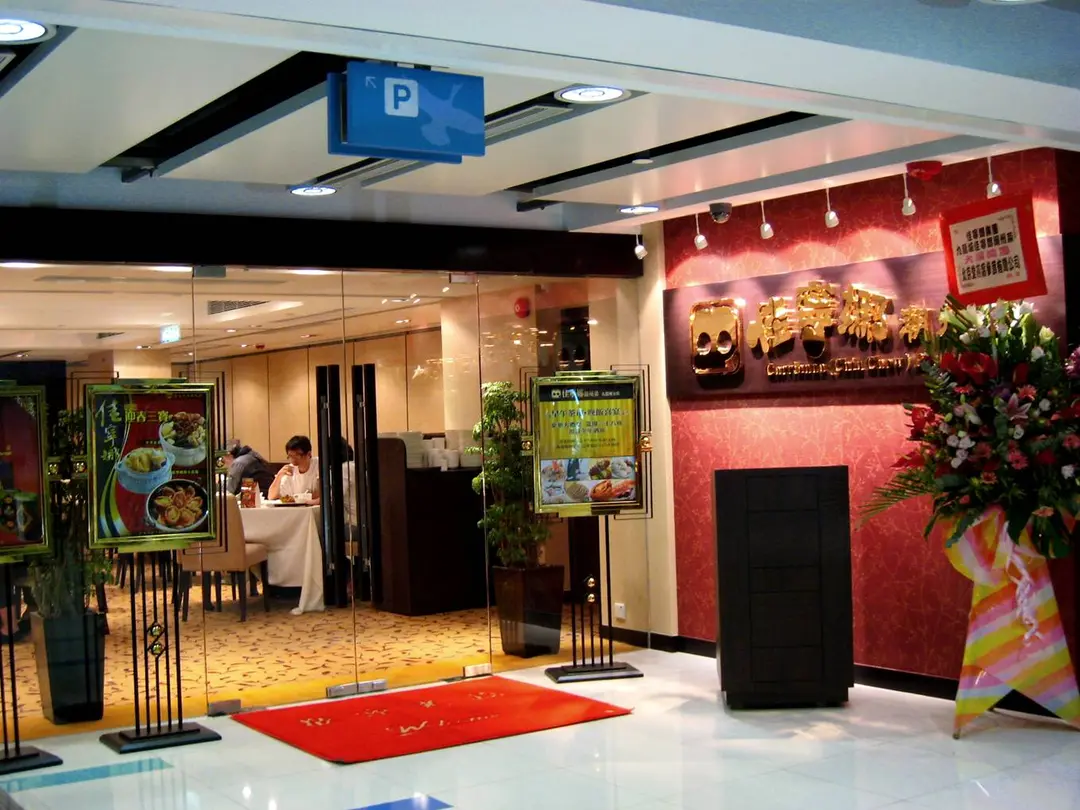 Carrianna ChiuChow Cuisine Restaurant