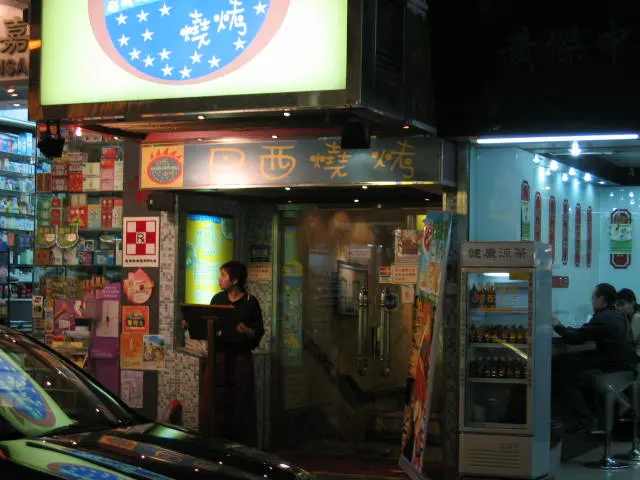 Brazil BBQ Restaurant