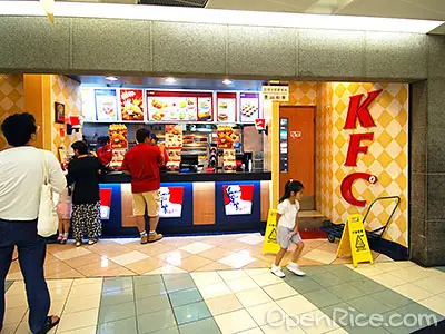 肯德基家鄉雞 (KFC)