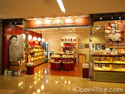 奇華餅家 (太古城中心)