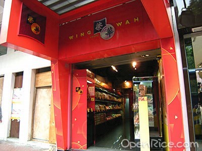 榮華餅家– 香港尖沙咀的港式麵包店| Openrice 香港開飯喇