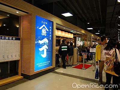 Iccho Japanese Rstaurant