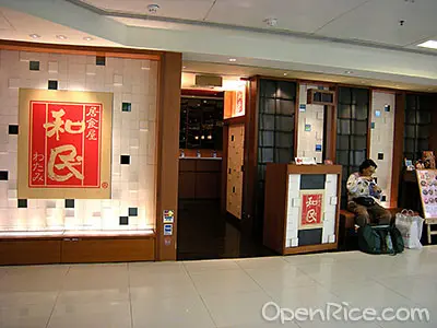 Watami Japanese Casual Restaurant
