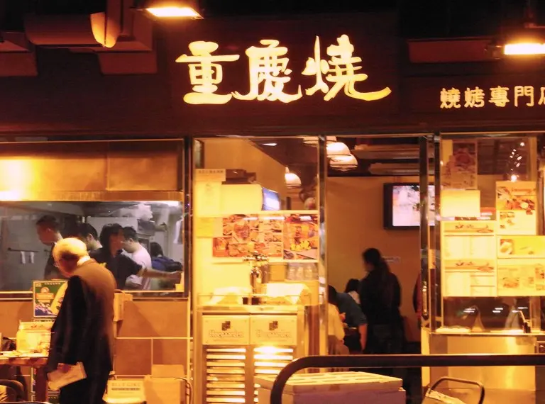 Chung King BBQ Restaurant