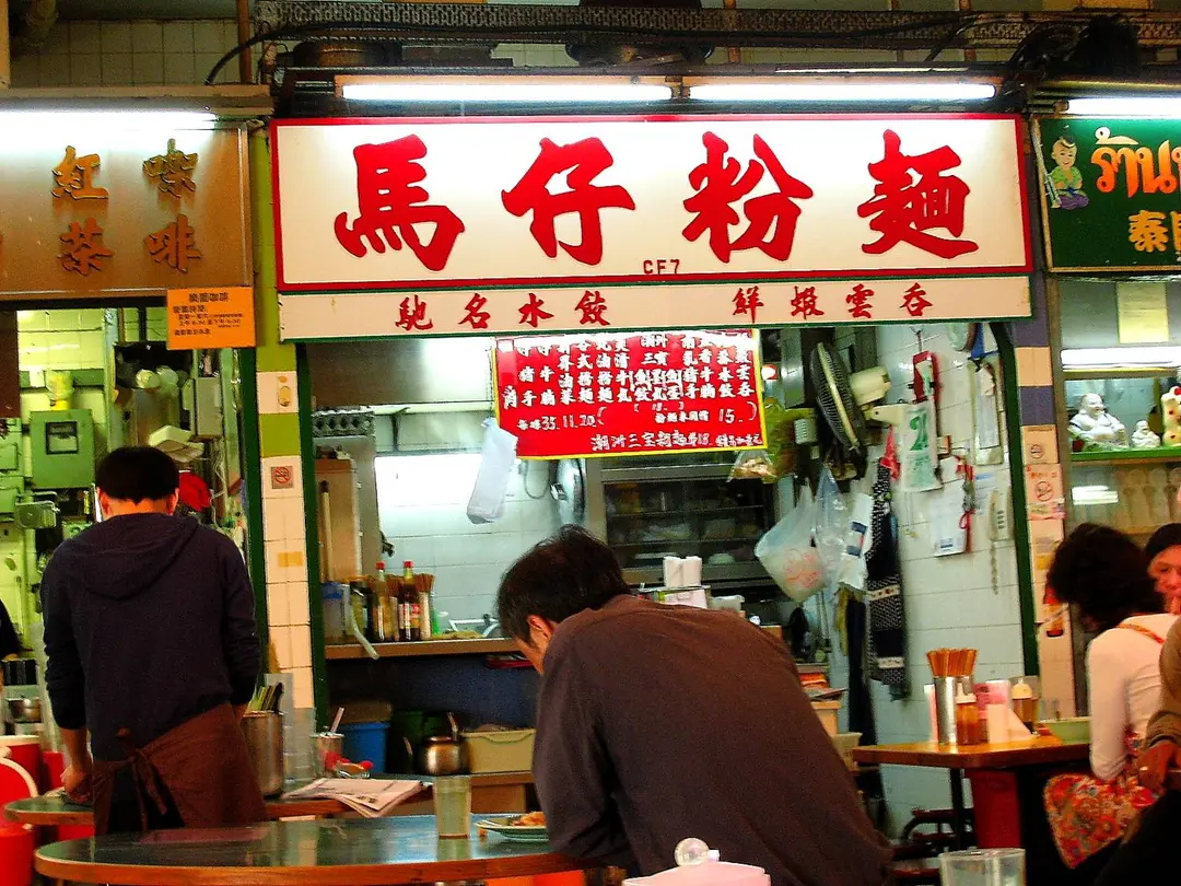 馬仔粉麵