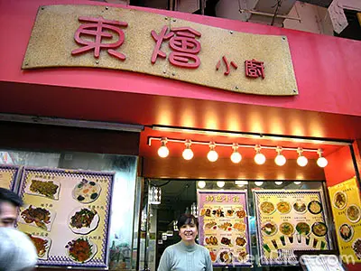 Tung Wui Kitchen