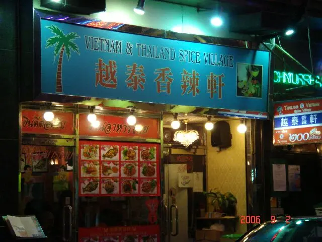 Vietnam and Thailand Spice Village