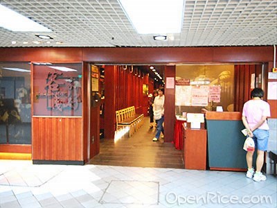 客家好棧 香港屯門的客家菜中菜館 Openrice 香港開飯喇