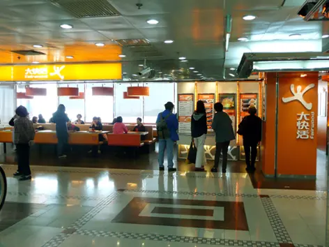 大快活 (置富南區廣場)