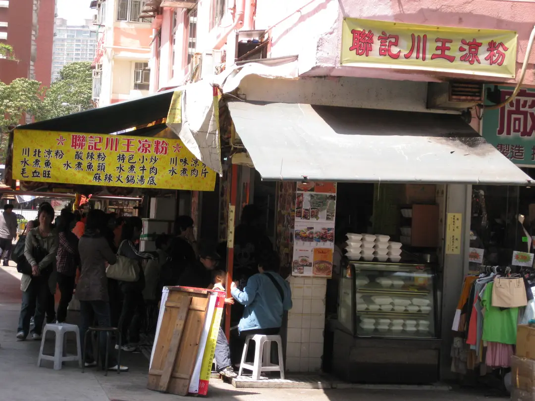 聯記川王涼粉